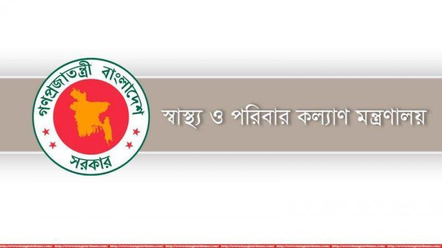শিক্ষার্থীদের ধৈর্য ধরার আহ্বান স্বাস্থ্য মন্ত্রণালয়ের