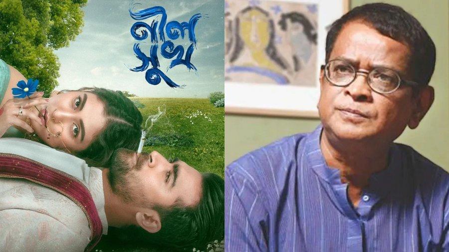 হুমায়ূন আহমেদকে উৎসর্গ করে ‘নীল সুখ’