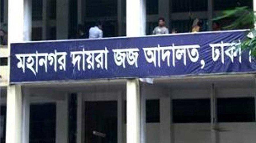 ২৩৪ কোটি টাকা ঋণ নেওয়া সেই রেস্তোরাঁ ব্যবসায়ীর দেশত্যাগে নিষেধাজ্ঞা