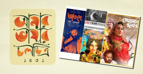 ‘অরুণোদয়ের অগ্নিসাক্ষী’ দিয়ে উৎসবের শুরু