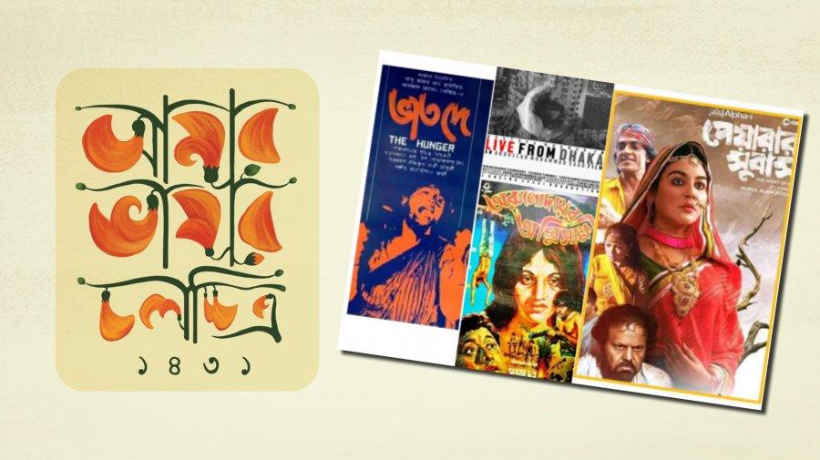 ‘অরুণোদয়ের অগ্নিসাক্ষী’ দিয়ে উৎসবের শুরু