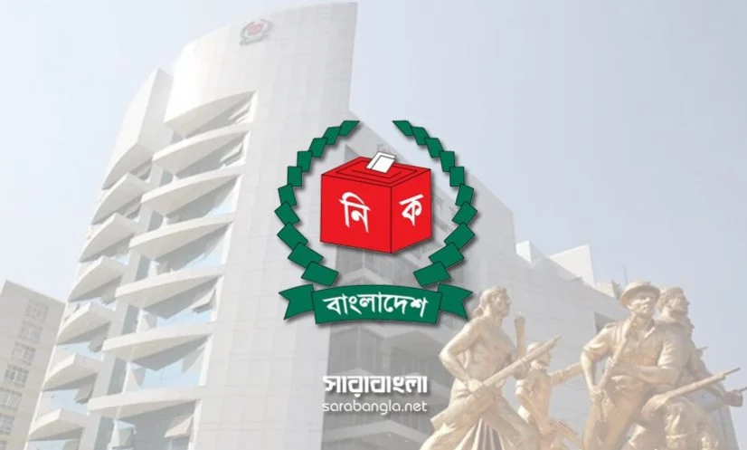 ‎নির্বাচন কমিশনের সঙ্গে ইউএনডিপিসহ ১৮ উন্নয়ন সহযোগীর বৈঠক কাল