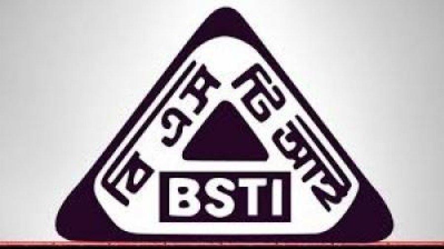 রমজানে ভেজালবিরোধী অভিযানে নামছে বিএসটিআই