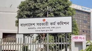 ৪৪তম বিসিএসের মৌখিক পরীক্ষার সূচি প্রকাশ