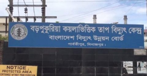 বড়পুকুরিয়া বিদ্যুৎকেন্দ্রের একটি ইউনিটে উৎপাদন শুরু