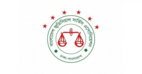 জুডিসিয়াল সার্ভিস কমিশনের সদস্য হলেন ড. ইকরামুল হক