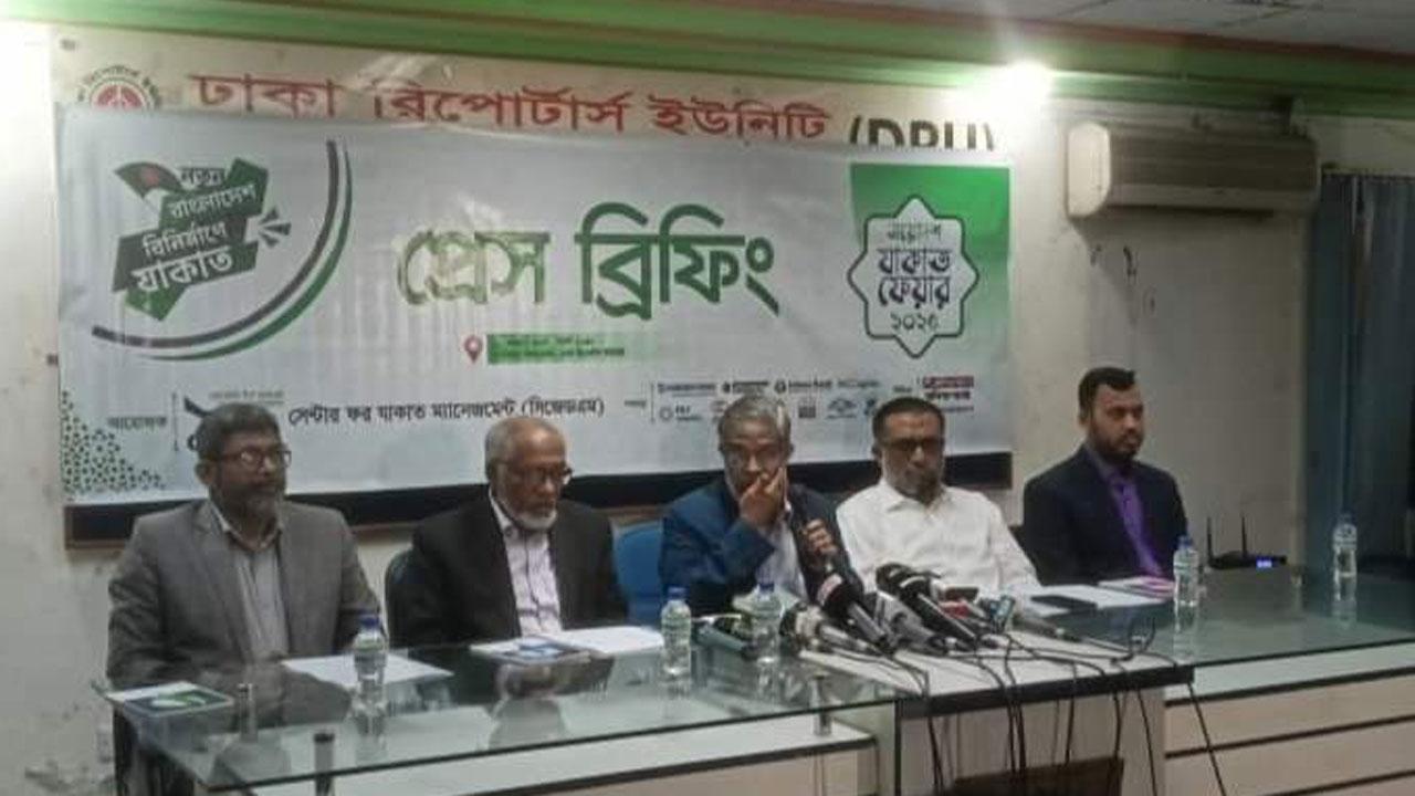 ঢাকায় শুরু হচ্ছে দুই দিনব্যাপী যাকাত মেলা