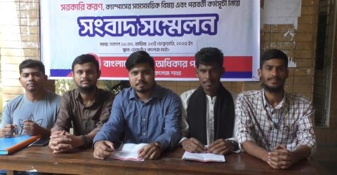 এবার ৭ দফা দিলো তেজগাঁও কলেজের শিক্ষার্থীরা