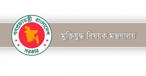 ২৫ মার্চ রাতে এক মিনিট অন্ধকারে থাকবে সারা দেশ
