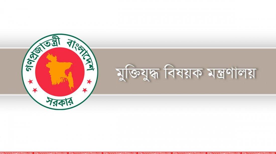 ২৫ মার্চ রাতে এক মিনিট অন্ধকারে থাকবে সারা দেশ