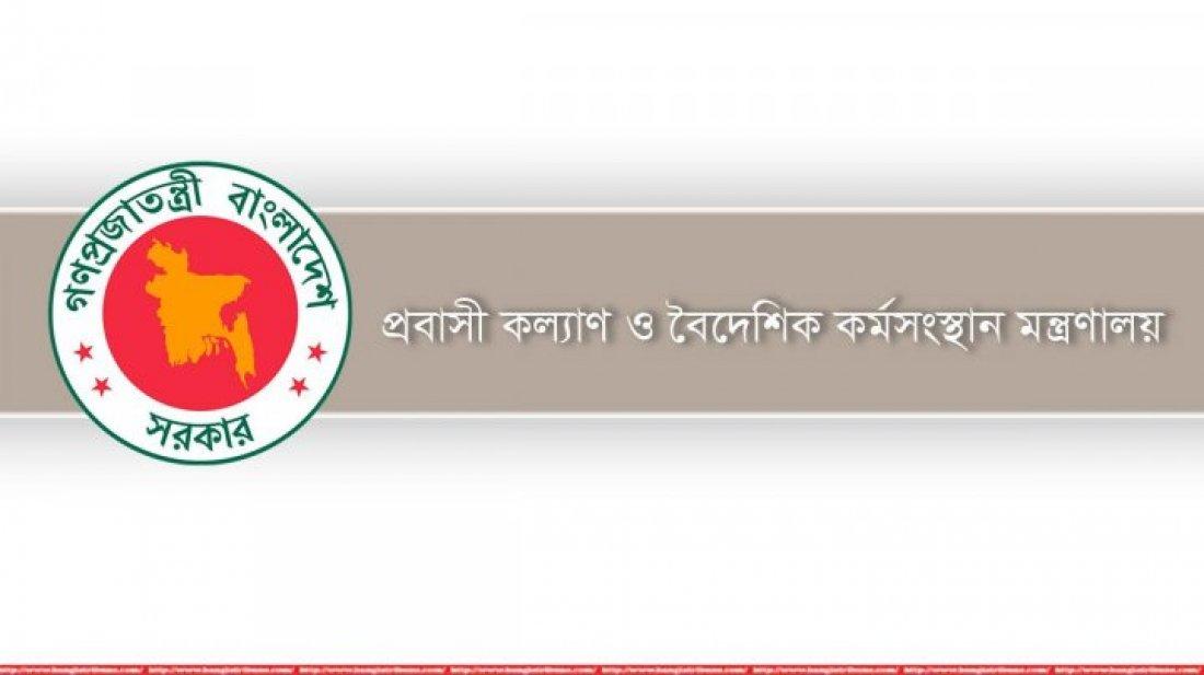 লেবাননে কর্মী পাঠানোর স্থগিতাদেশ প্রত্যাহার