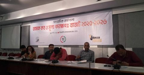 সিগারেটের কর কাঠামোয় সংস্কারের সুপারিশ তামাকবিরোধী সংগঠনের