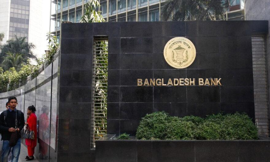 স্কুল ব্যাংকিং নিয়ে কেন্দ্রীয় ব্যাংকের নতুন নিদর্শনা