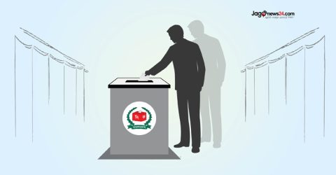 প্রক্সি ভোটে বড় সংশয় ‘বিশ্বাস’