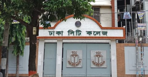 সিটি কলেজের ভারপ্রাপ্ত অধ্যক্ষ ‘অবৈধ’, ব্যবস্থা নেওয়ার সুপারিশ