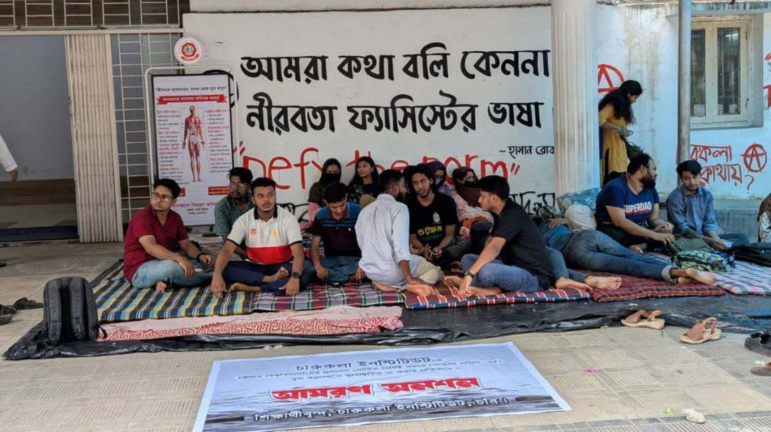 ২০ ঘণ্টা ধরে অনশনে চবির চারুকলা ইনস্টিটিউটের শিক্ষার্থীরা