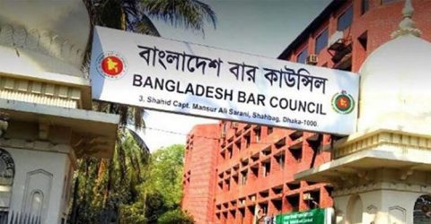 আইনজীবী তালিকাভুক্তির এমসিকিউ পরীক্ষার ফলপ্রকাশ