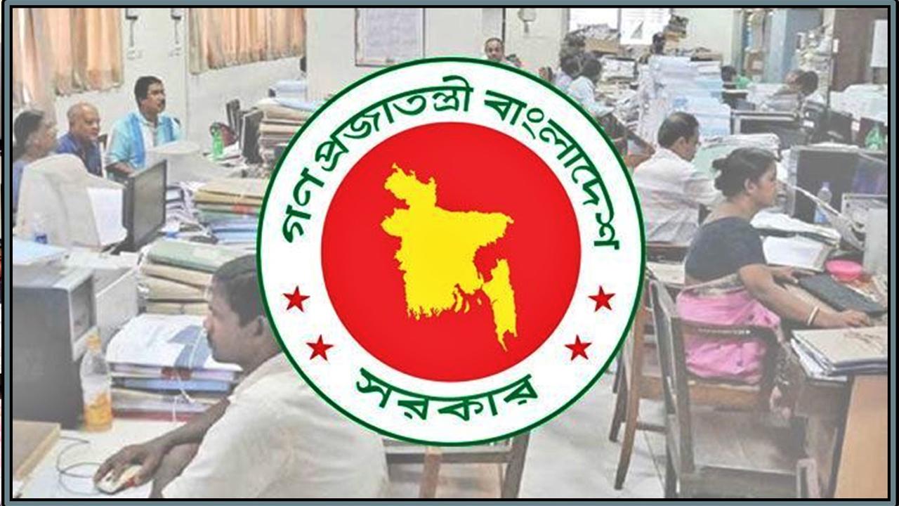 মে মাসে টানা ৩ দিন করে দুইবার ছুটি মিলছে সরকারি চাকরিজীবীদের