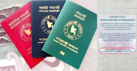 বাংলাদেশি পাসপোর্টে ফের যুক্ত হচ্ছে ‘ইসরায়েল ব্যতীত’