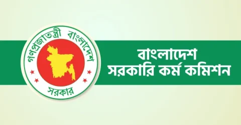 ৪৪তম বিসিএসের ২২২ জনের মৌখিক পরীক্ষা স্থগিত