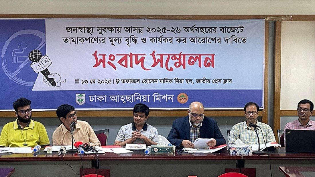 বাজেটে তামাকপণ্যের মূল্য বৃদ্ধি ও কর আরোপের দাবি