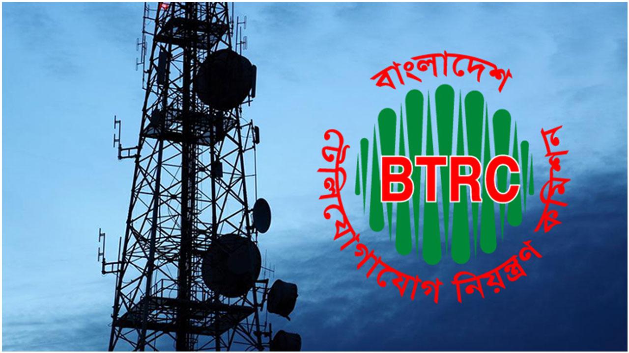 ইন্টারনেটের খরচ কমাতে বিটিআরসির বড় সিদ্ধান্ত, কমলো ব্যান্ডউইথের দাম