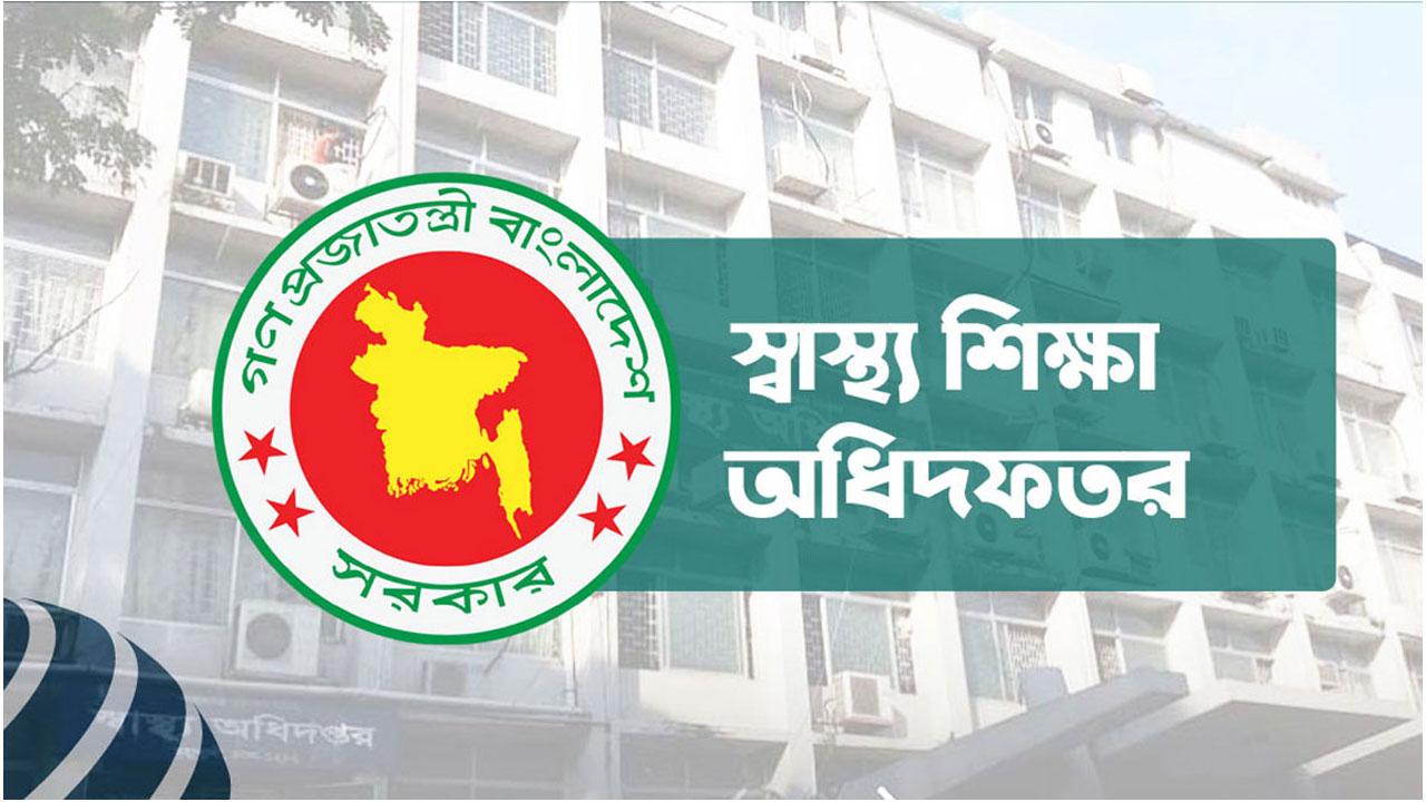 দ্বিতীয় মাইগ্রেশনে বিডিএসে ভর্তির সুযোগ পেলেন ৪১ শিক্ষার্থী