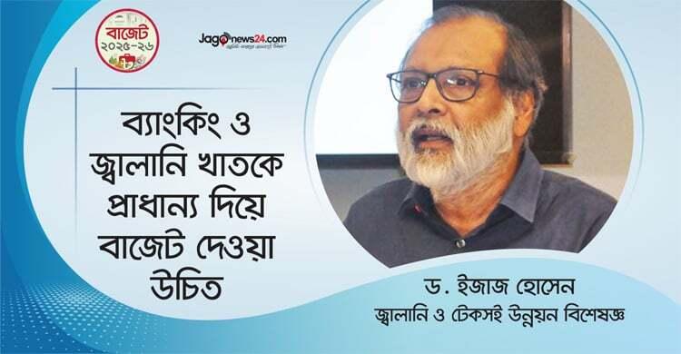 গ্যাস অনুসন্ধান-নবায়নযোগ্য জ্বালানিতে গুরুত্ব দিতে হবে