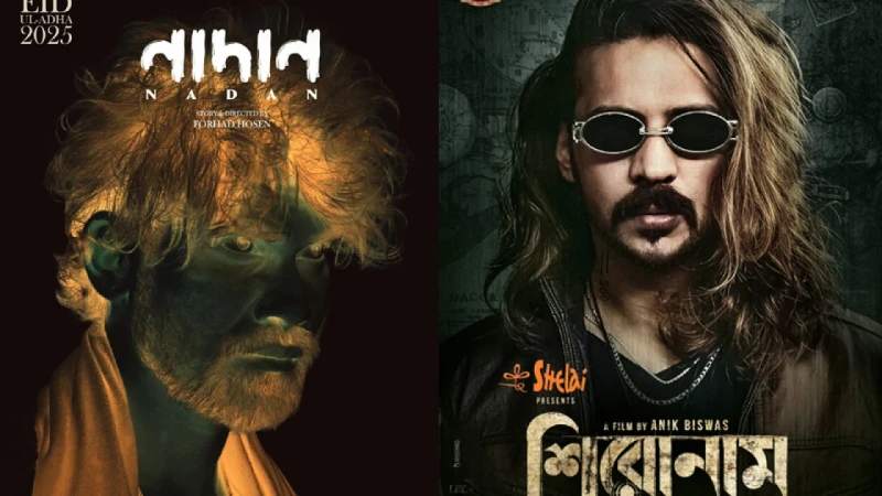 পিছিয়ে গেল দুই সিনেমা