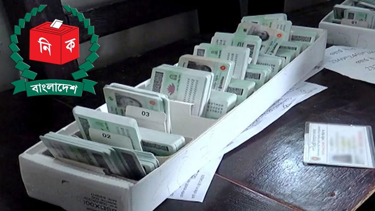 কঠোর নজরদারিতে এনআইডি সেবা