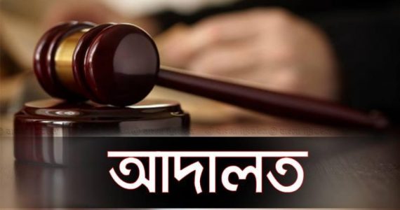 নর্দান বিশ্ববিদ্যালয়ের ট্রাস্টি বোর্ডের চেয়ারম্যানের ৩৮ ব্যাংক হিসাব অবরুদ্ধ