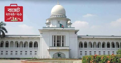সুপ্রিম কোর্টের জন্য বরাদ্দ কমেছে ২ কোটি টাকা