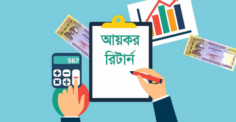 প্রথম ১০ দিনেই এক লাখ করদাতার ই-রিটার্ন দাখিল