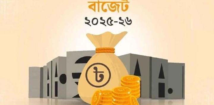 কোটি টাকার বাজেট অনুমোদন