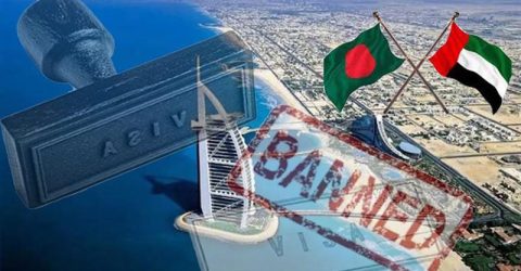 বাংলাদেশসহ ৯ দেশের উপর ভিসা নিষেধাজ্ঞা আমিরাতের..