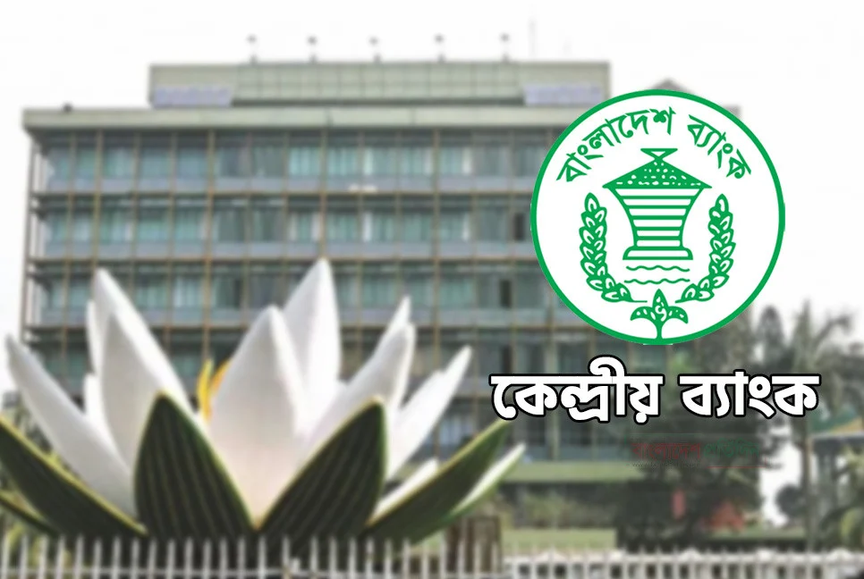 ব্যাংক ছেঁড়া-ফাটা নোট বদলে না দিলে শাস্তি: বাংলাদেশ ব্যাংক