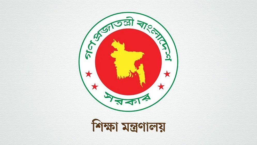 দেশের সব শিক্ষাপ্রতিষ্ঠানে জরুরি নির্দেশনা