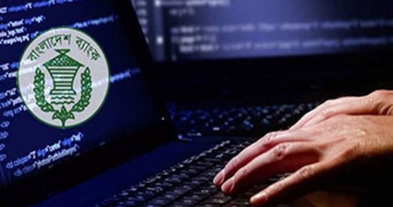 রিজার্ভ চুরির তদন্ত প্রতিবেদন দাখিলের সময় ফের পেছাল