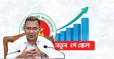 ১ জুলাই থেকেই পে-স্কেল বাস্তবায়নের নীতিগত সিদ্ধান্ত দিয়েছেন প্রধানমন্ত্রী