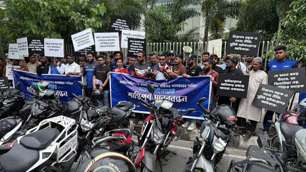 অগ্রিম আয়কর দিতে রাজি নন বাইকাররা, এনবিআরে স্মারকলিপি