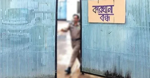 দুই বছরে বন্ধ ৪৫৭ প্রতিষ্ঠান