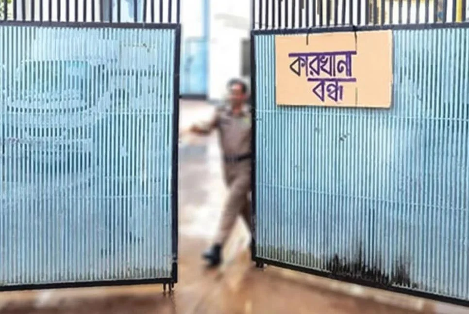 দুই বছরে বন্ধ ৪৫৭ প্রতিষ্ঠান