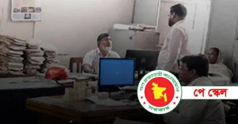 নবম পে স্কেল: বাতিল হচ্ছে সরকারি চাকরিজীবীদের ‘বিশেষ সুবিধা’