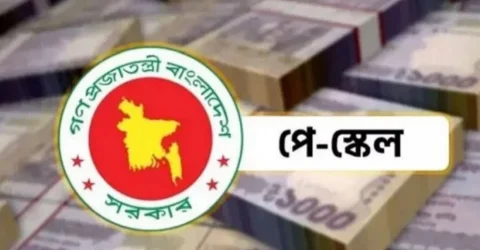 নবম পে-স্কেল চূড়ান্ত, এলপিআর- এ থাকা কর্মকর্তারাও পেতে পারেন সুবিধা