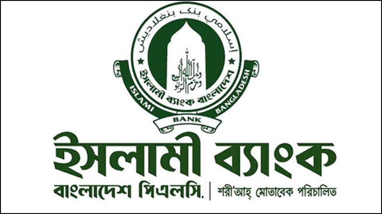 ইসলামী ব্যাংককে আড়াই হাজার কোটি টাকা ধার দিল বাংলাদেশ ব্যাংক