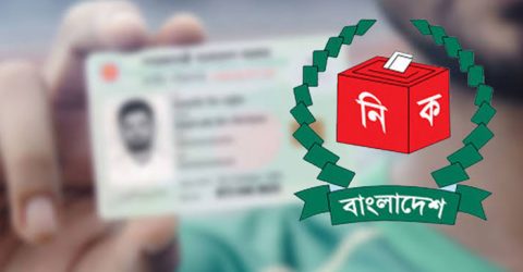 এনআইডি সংশোধনে ৬ ক্যাটাগরির সেবা সাময়িক বন্ধ
