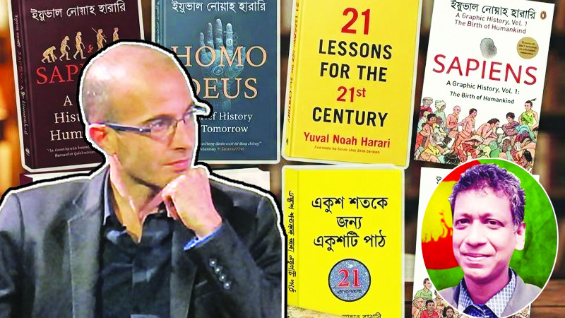 হারারি সমকামী বলে, তাঁর জ্ঞানও কী সমকামী!