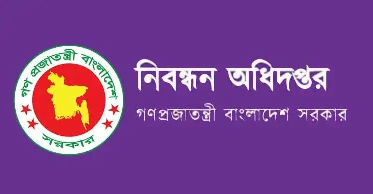 নবায়নের পর দলিল লেখকদের সনদ ফেরত দেওয়ার নির্দেশ