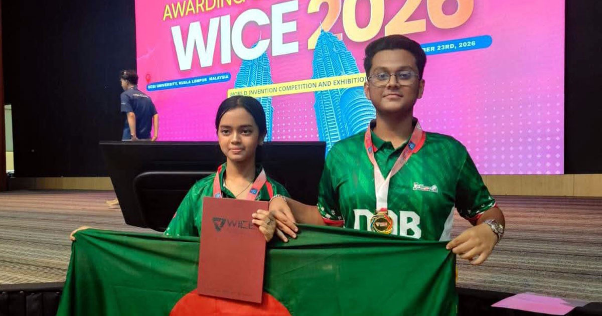 মালয়েশিয়ায় রোবোটিক্স প্রতিযোগিতায় চাঁদপুরের ২ শিক্ষার্থীর স্বর্ণপদক জয়