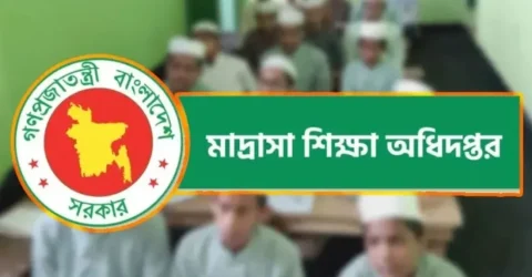 মাদ্রাসায় অনিয়ম-জালিয়াতি ৯ শিক্ষক-কর্মকর্তাকে কারণ দর্শানোর নোটিশ